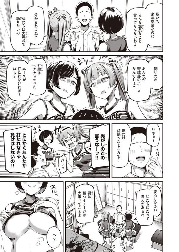 COMIC ゼロス ＃108 エロ画像 035
