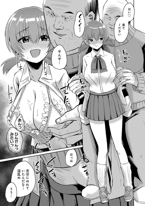 君の隣にはいられない 【FANZA限定特装版】 エロ画像 035