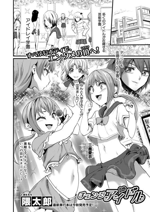COMIC真激2025年5月号 エロ画像 025