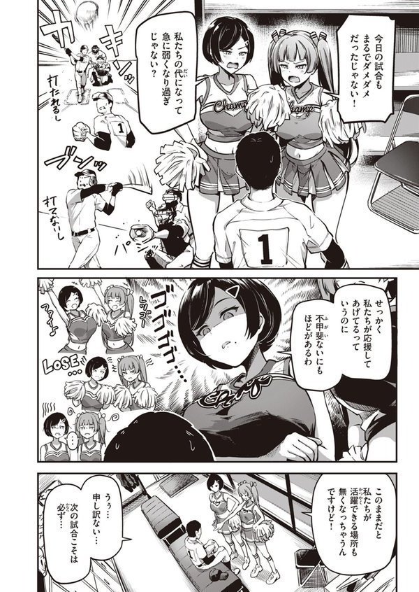 COMIC ゼロス ＃108 エロ画像 034
