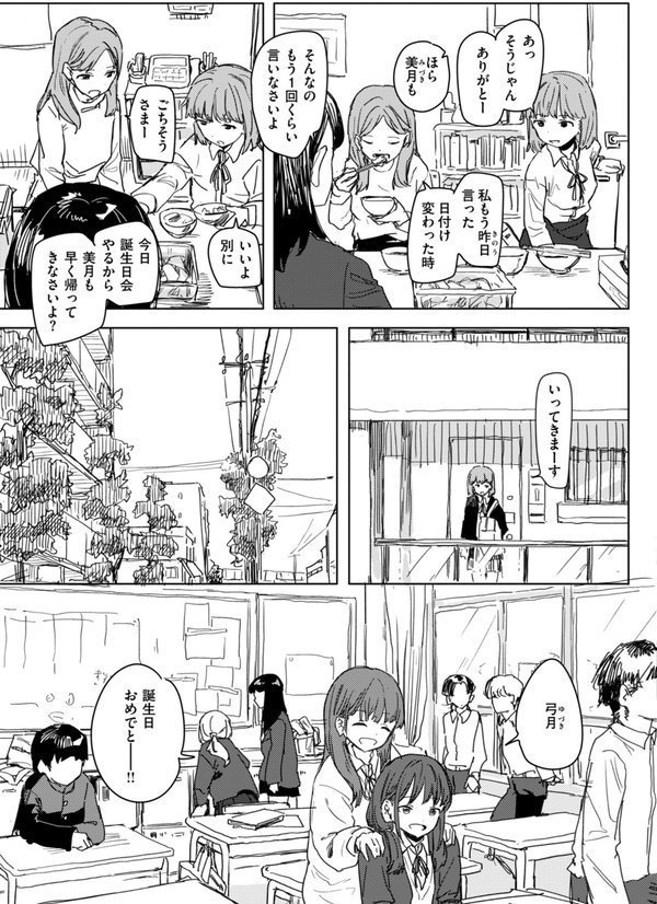 常識改変による性交の実践 エロ画像 037