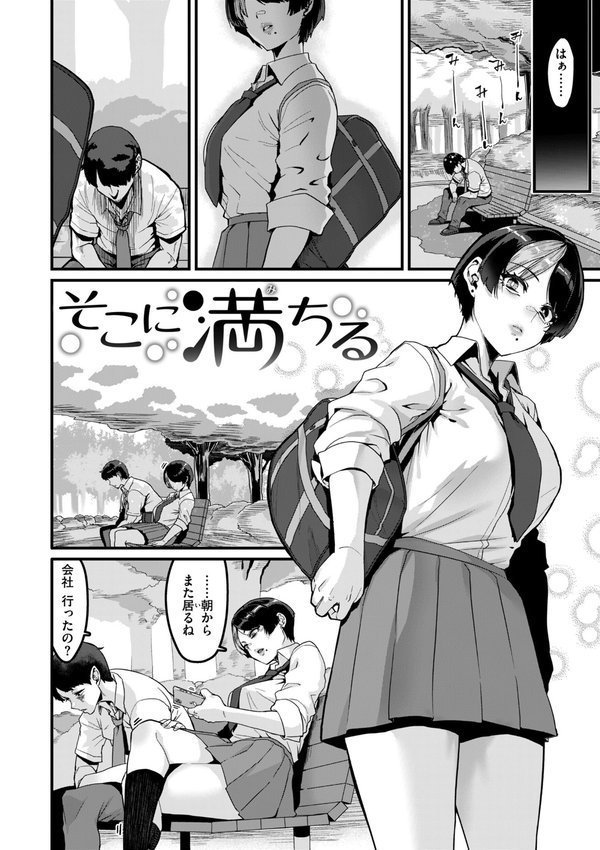 廻る！ 交わる！ 体液！ エロ画像 036