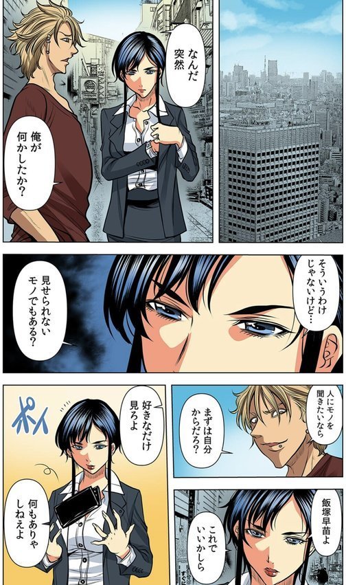 奥さん、全裸で土下座しろよ〜隣人DQNのイボイボチ●ポで突かれた人妻は…〜【フルカラー】（12） エロ画像 002