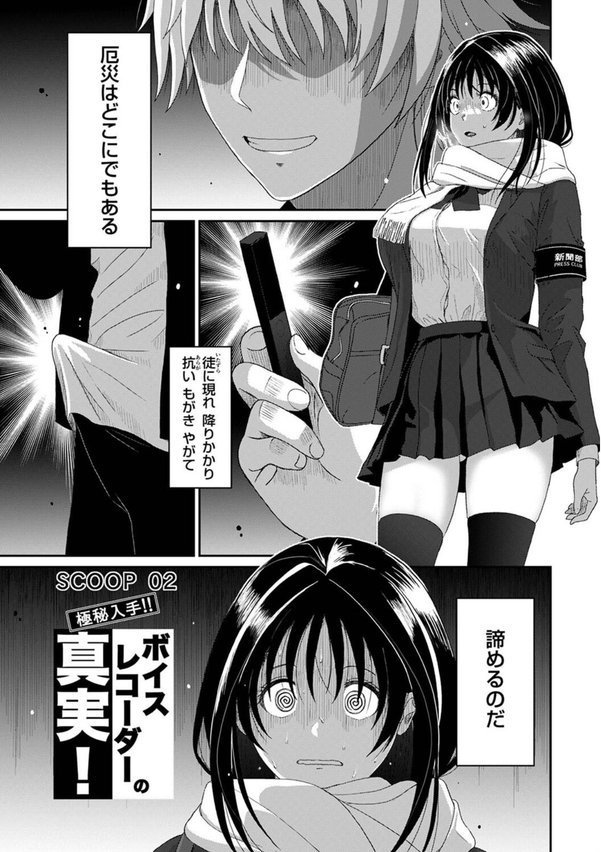 コノカプレス 第2話 エロ画像 002