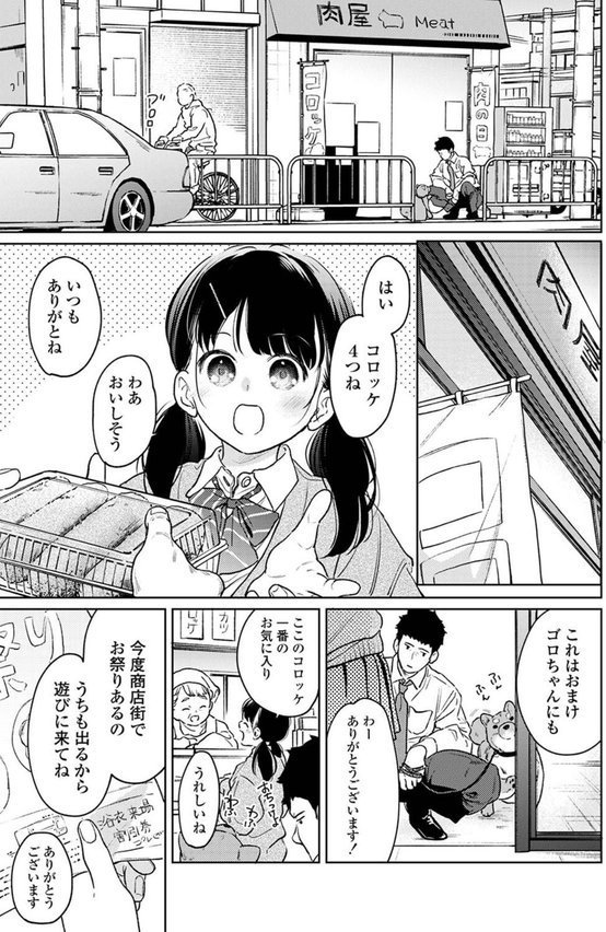 1LDK＋JK いきなり同居？密着！？初エッチ！！？ 第52話 エロ画像 002