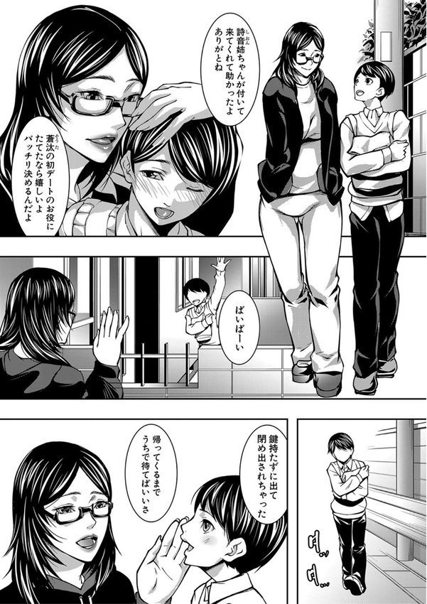 お姉ちゃんの卑猥な巨乳輪 エロ画像 002