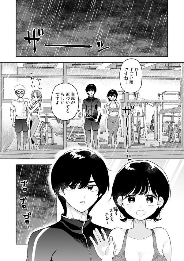 汗だく絶頂♪ ムチムチOLがセクササイズジムを無料体験した話（5） エロ画像 002