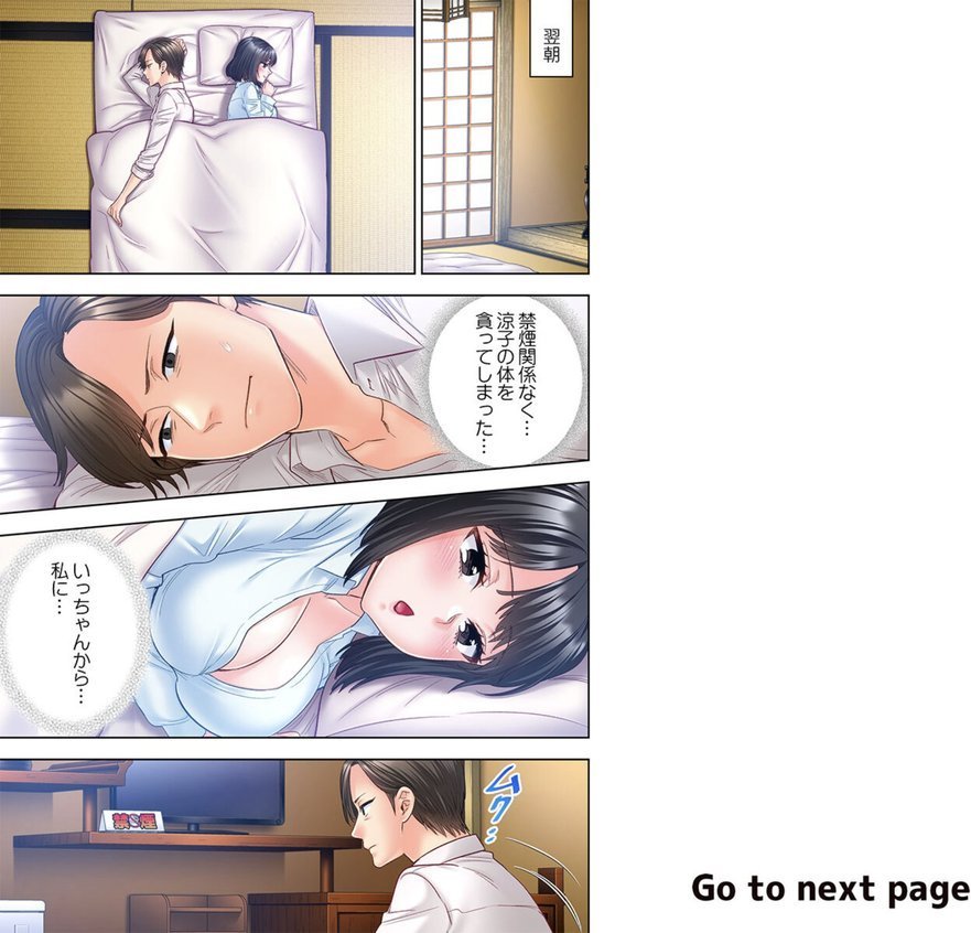 部下のおっぱいで禁煙成功しました。6 エロ画像 002