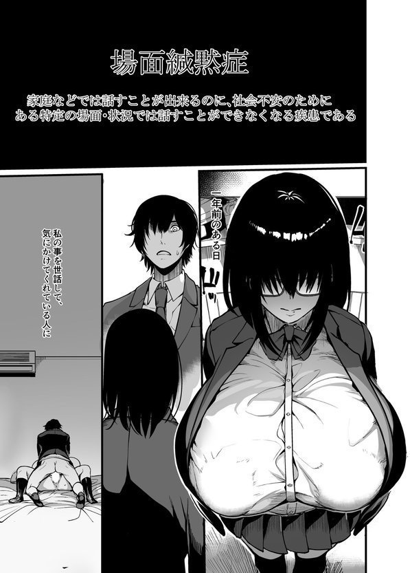 緘黙の子 二巻 卒業の日 エロ画像 002
