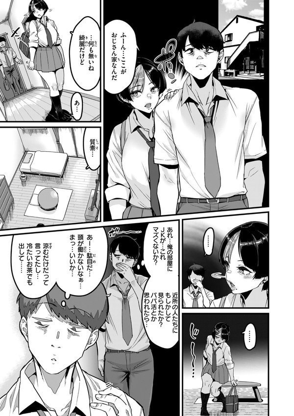 廻る！ 交わる！ 体液！ エロ画像 039