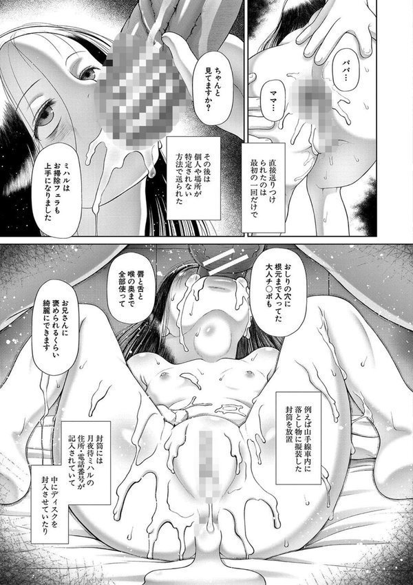 囚えて犯して孕ませて エロ画像 038