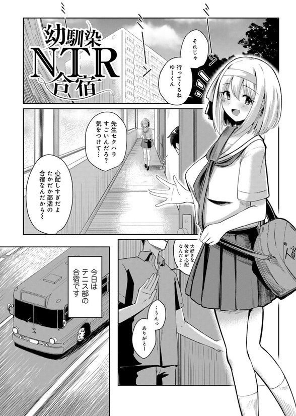 君の隣にはいられない 【FANZA限定特装版】 エロ画像 039