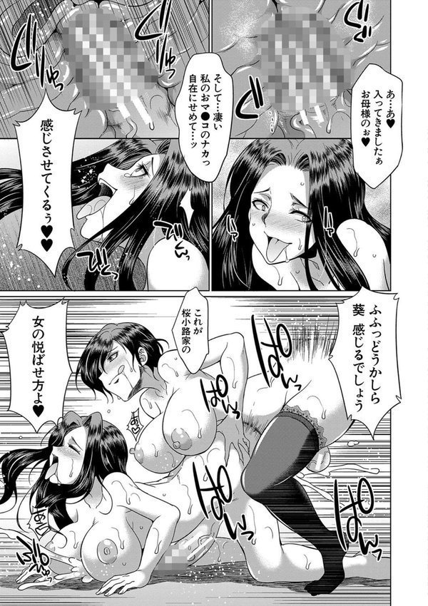 フタナリ×令嬢×大乱交 エロ画像 028