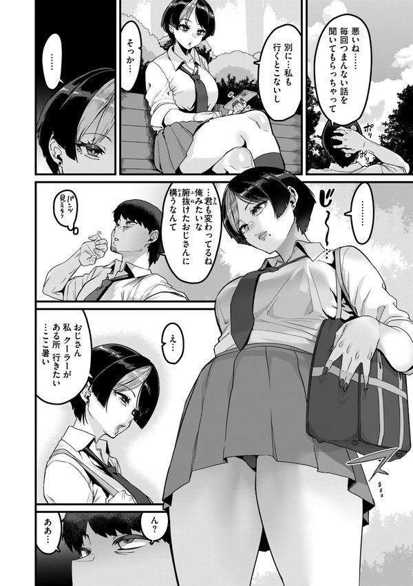 廻る！ 交わる！ 体液！ エロ画像 038