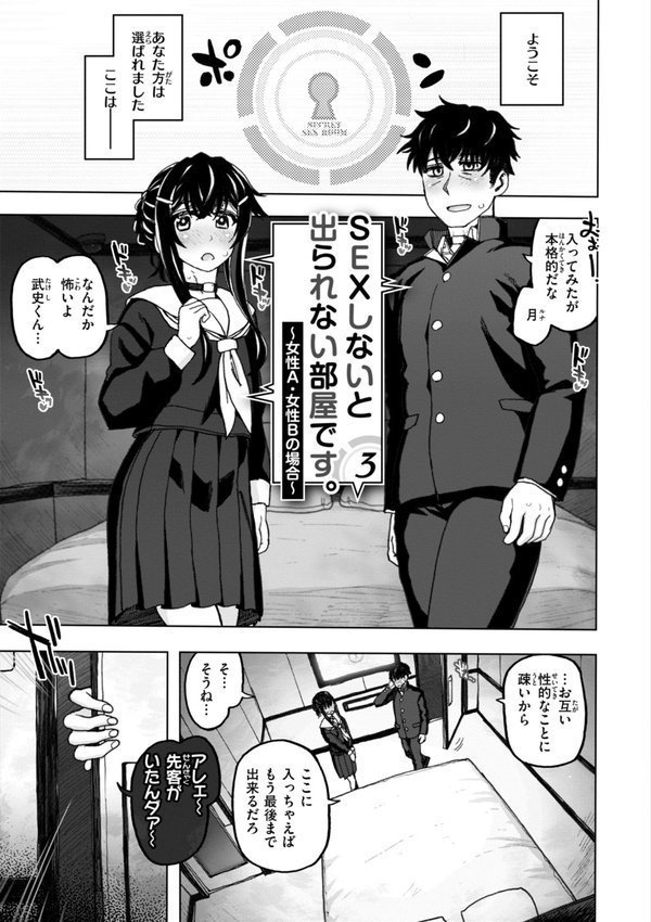 匣の中の雄雌【デジタル版限定おまけ付き】 エロ画像 041
