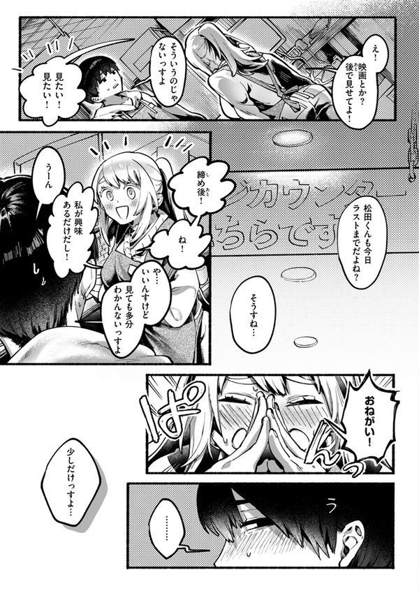 COMIC ゼロス ＃122 エロ画像 041
