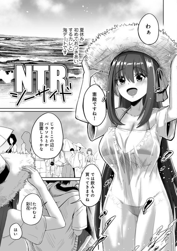君の隣にはいられない 【FANZA限定特装版】 エロ画像 041