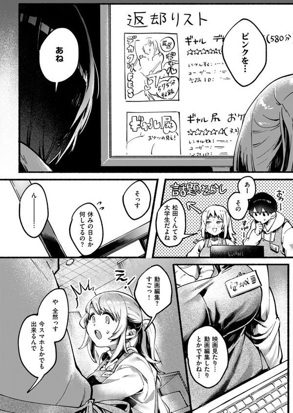 COMIC ゼロス ＃122 エロ画像 040