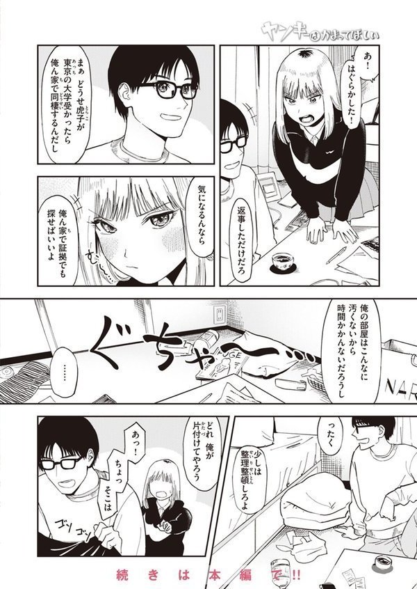 COMIC ゼロス ＃108 エロ画像 040