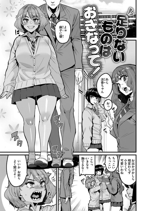 廻る！ 交わる！ 体液！ エロ画像 043