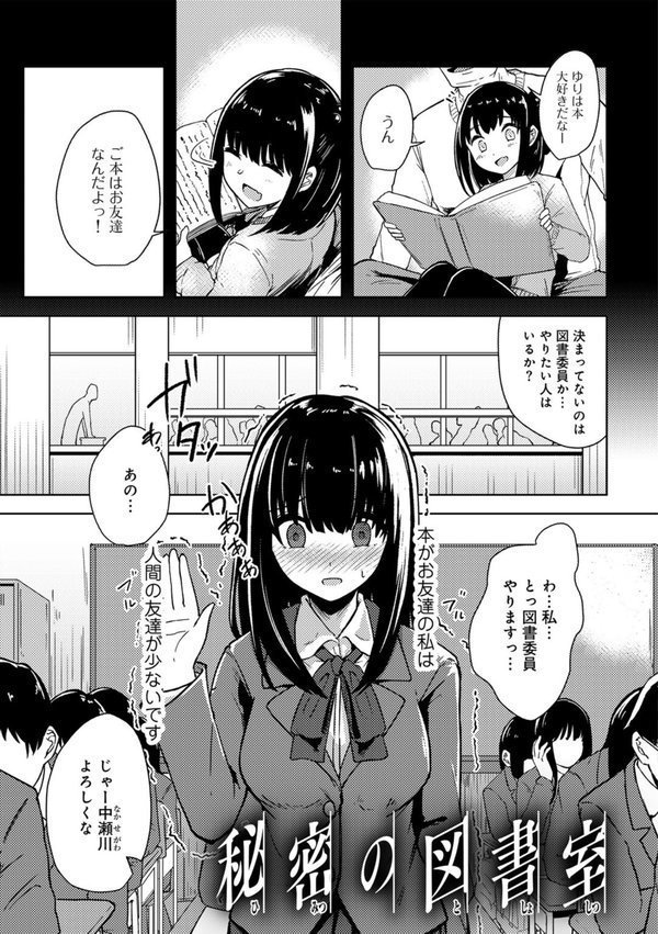 君の隣にはいられない 【FANZA限定特装版】 エロ画像 043