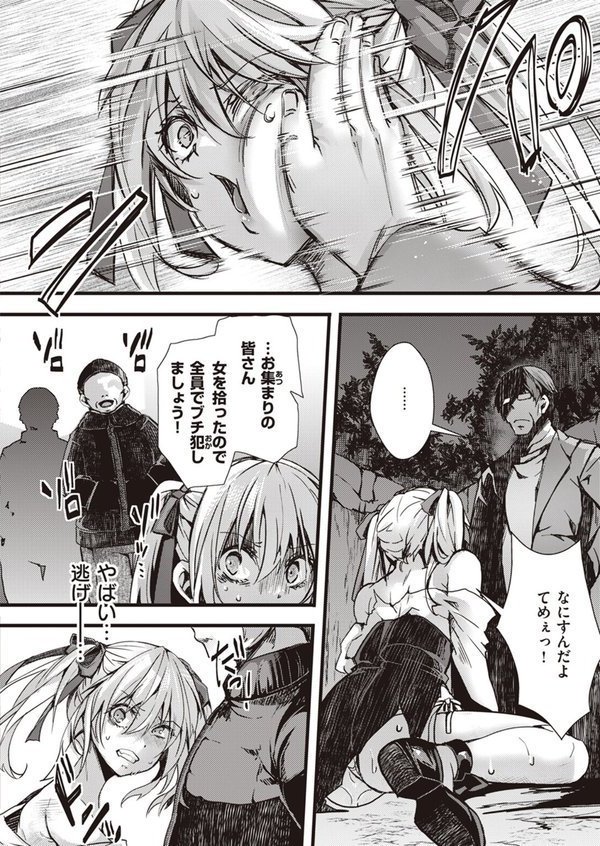 COMIC ゼロス ＃108 エロ画像 042