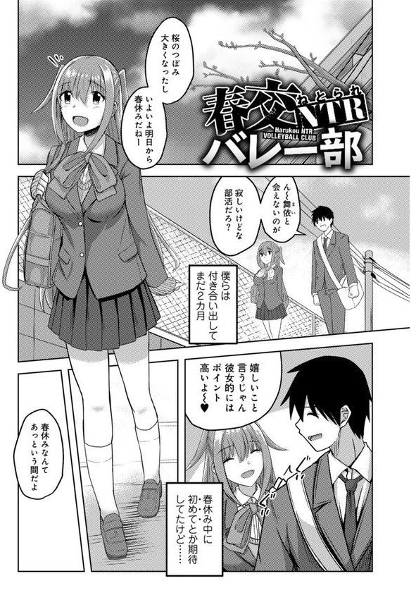 君の隣にはいられない 【FANZA限定特装版】 エロ画像 045