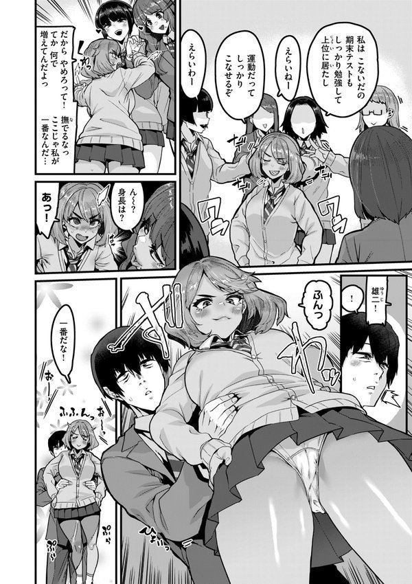 廻る！ 交わる！ 体液！ エロ画像 044