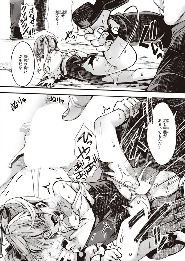 COMIC ゼロス ＃108 エロ画像 044
