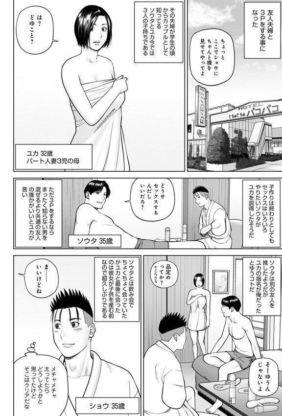 濡れしたたる人妻たち【デジタル特装版】 エロ画像 044