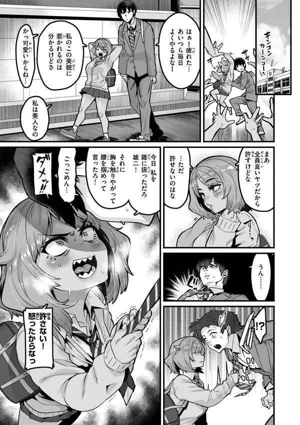 廻る！ 交わる！ 体液！ エロ画像 047