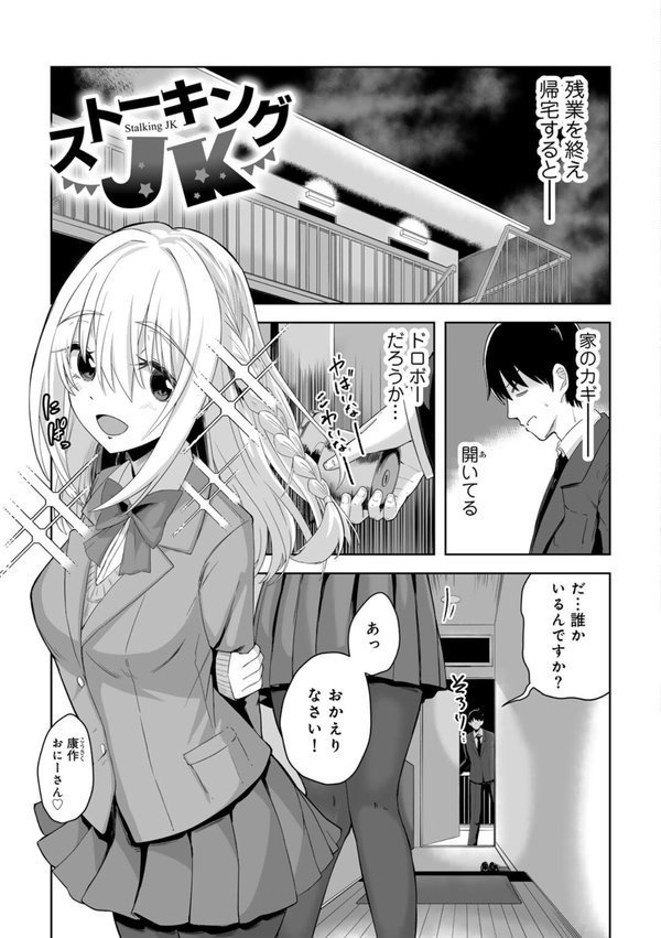 君の隣にはいられない 【FANZA限定特装版】 エロ画像 047