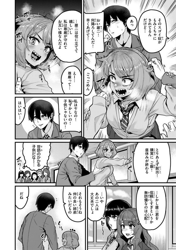 廻る！ 交わる！ 体液！ エロ画像 046
