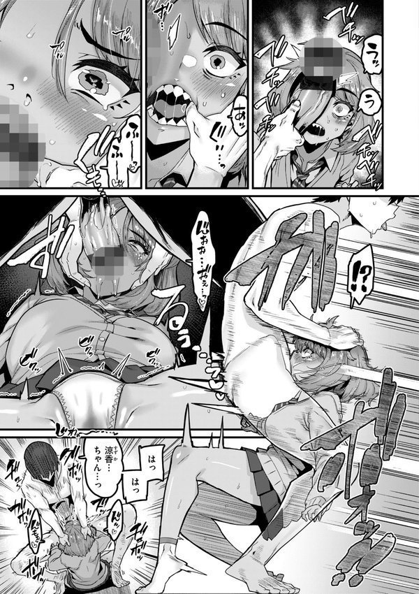 廻る！ 交わる！ 体液！ エロ画像 049