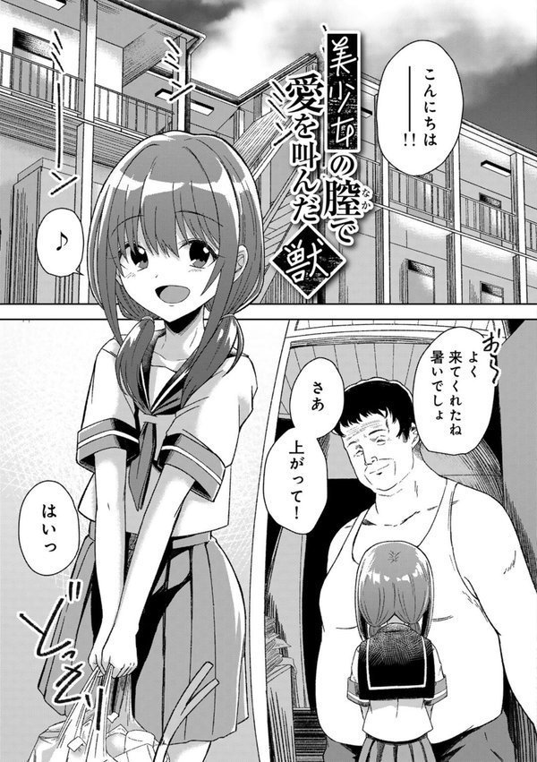 君の隣にはいられない 【FANZA限定特装版】 エロ画像 049
