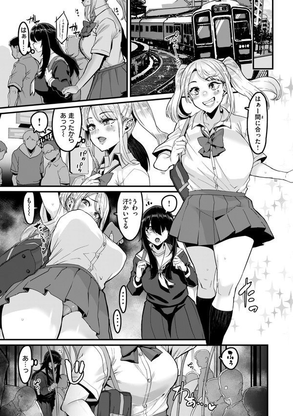 廻る！ 交わる！ 体液！ エロ画像 051
