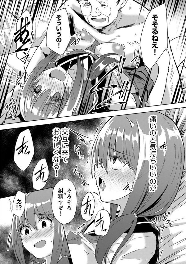 君の隣にはいられない 【FANZA限定特装版】 エロ画像 050