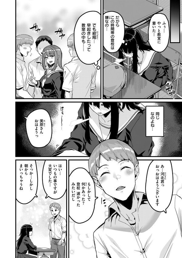 廻る！ 交わる！ 体液！ エロ画像 056