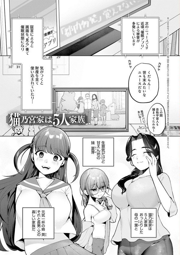 びっくり！常識？パラサイト エロ画像 003