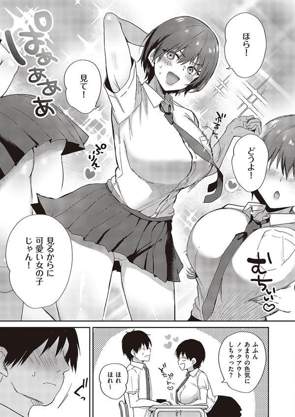 すいーとクロスオーバー エロ画像 003