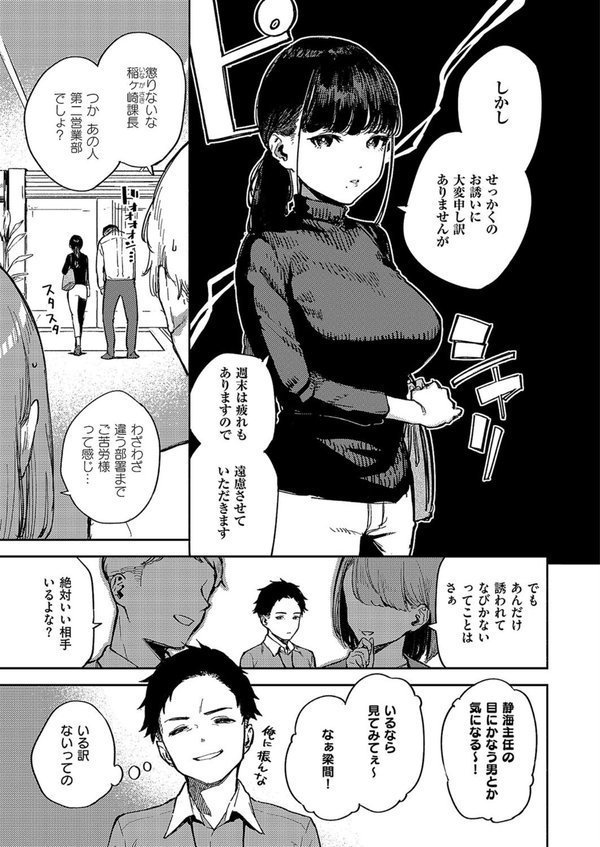 納得いかねぇ！！ エロ画像 003
