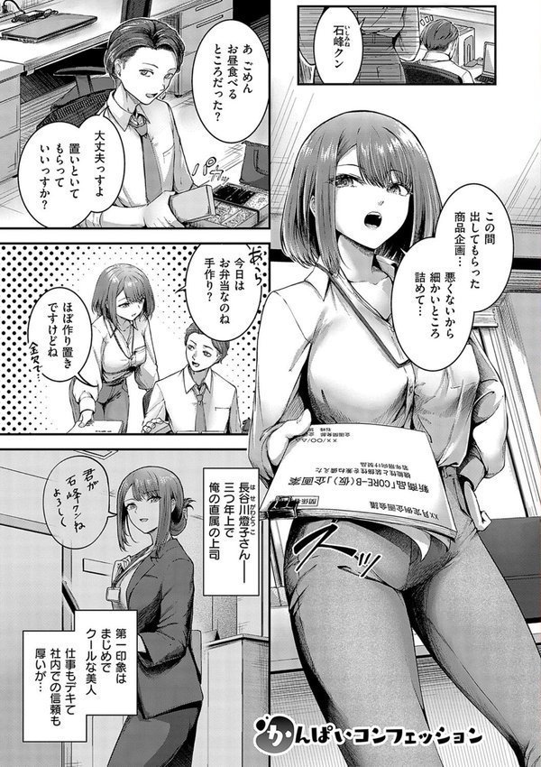 ほろよいラブモーション【デジタル特装版】 エロ画像 003