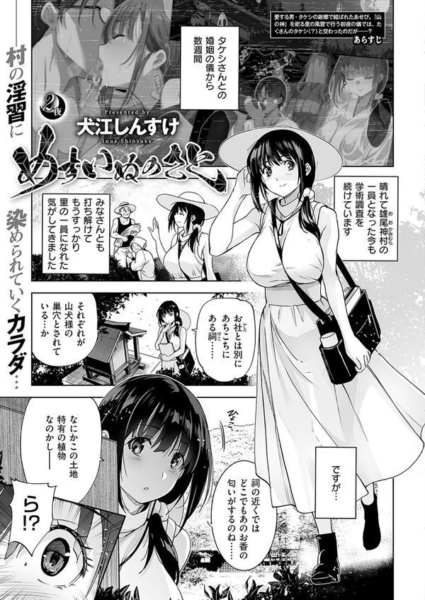 COMIC E×E 56【FANZA限定特典付き】 エロ画像 003
