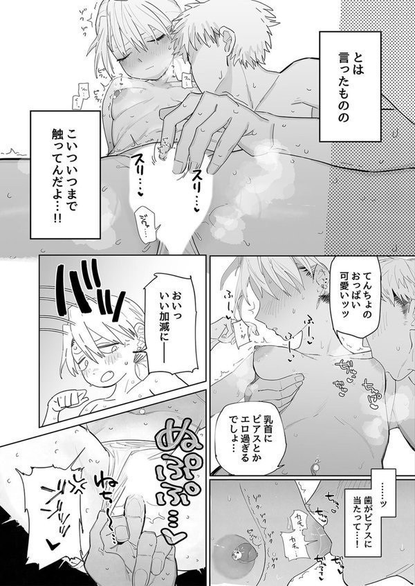 店長がエッチな事と引き換えに給料を削りに来る！！（2） エロ画像 003