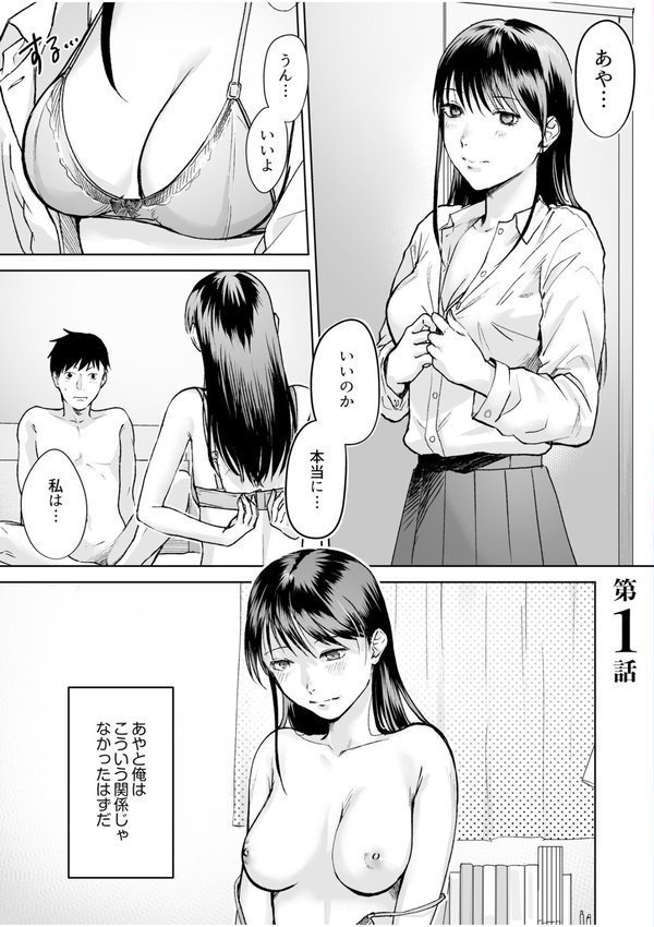 親には言えないオトナの時間 エロ画像 003