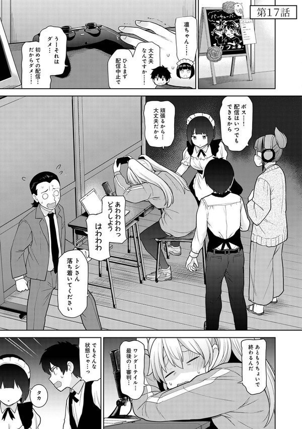 【単行本版】今日から家族、そして恋人。 エロ画像 003