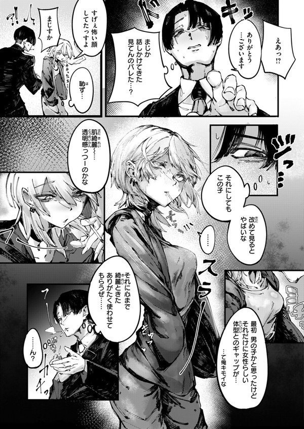 デスアクメ摩天楼 エロ画像 003