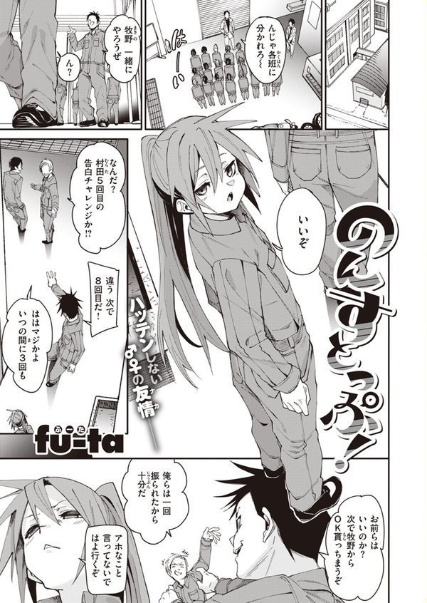 COMIC ゼロス ＃108 エロ画像 003