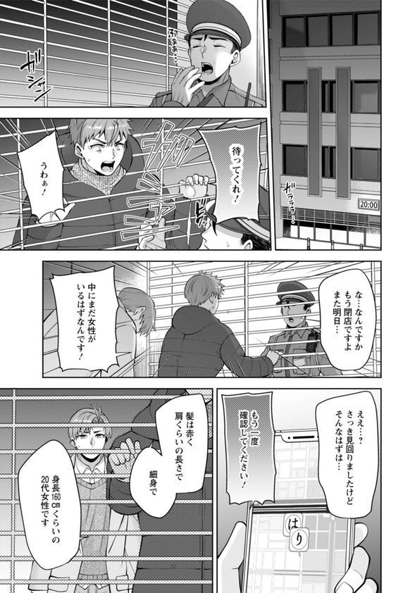 幼馴染みに復讐マッサージ〜ヨガりまくって俺を求めろ〜53 エロ画像 003