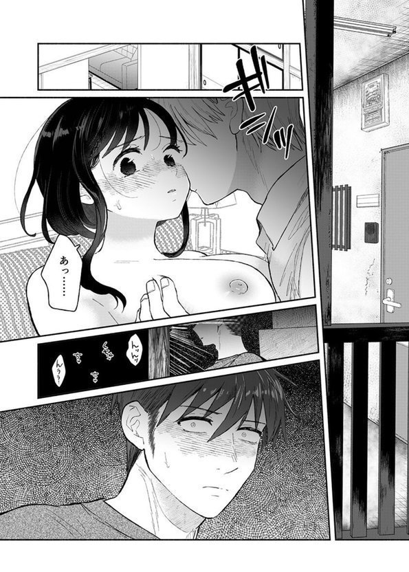 「ダメ…隣に聞こえちゃう…」俺が好きだった先生は夫の上で腰を振る 第14巻 エロ画像 003